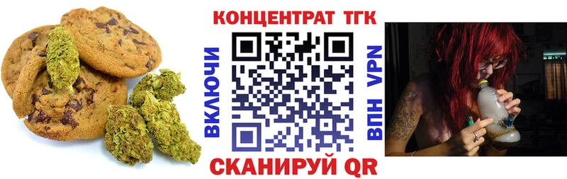 Печенье с ТГК конопля  Петров Вал 