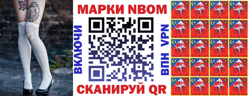 Марки 25I-NBOMe 1,8мг Петров Вал